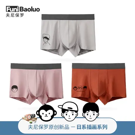 【日系插画】内裤男士四角裤衩纯棉大码短裤青年夏季大码裤头可爱图片