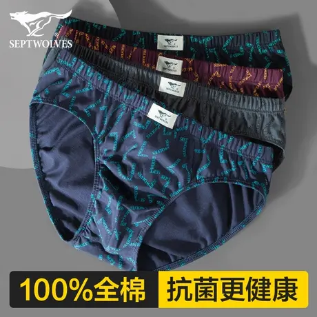 七匹狼内裤男纯棉三角裤男士100%全棉春夏抗菌裤衩透气大码短裤头图片