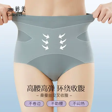 婷美收腹内裤女夏季超薄款高腰蚕丝抗菌裆收小肚子交叉塑形束腰商品大图