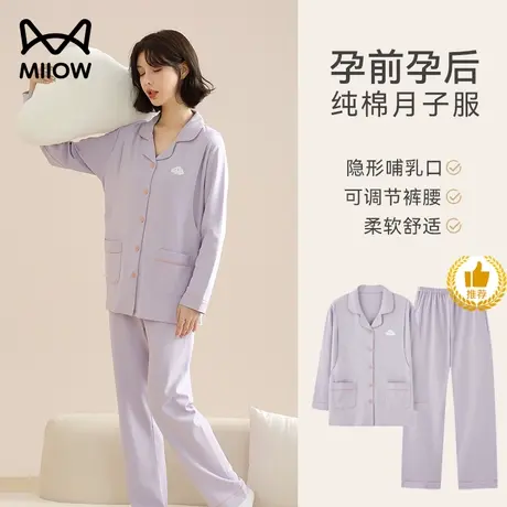 猫人孕妇纯棉睡衣女秋冬产后长袖喂奶哺乳大码全棉产妇春秋月子服商品大图