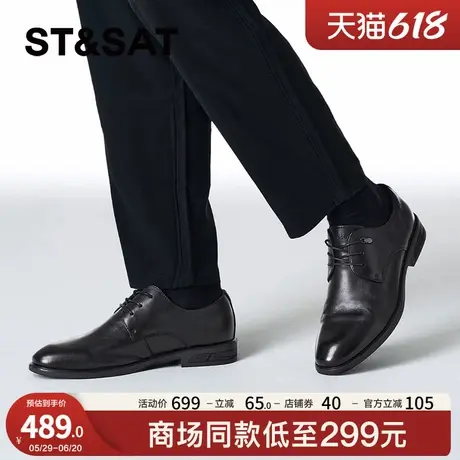 星期六商务皮鞋春秋新款商务宴席舒适百搭黑色男鞋SSC3122023图片