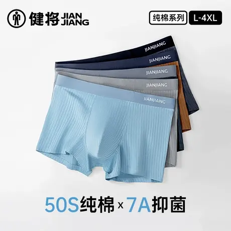 健将男士内裤纯棉男生2025新款四角短裤头抗菌透气大码平角裤夏季图片