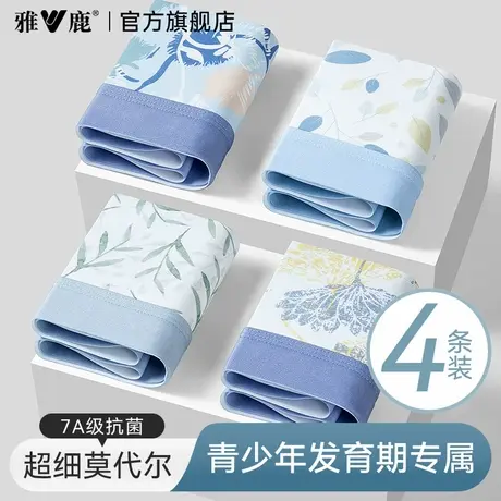 雅鹿青少年发育期男士内裤莫代尔平角四角短裤头初高中生2025新款图片