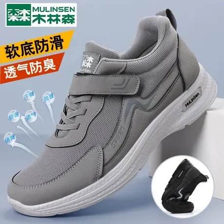 木林森透气运动健步鞋加肥圆头宽脚休闲轻便舒适防滑中老年爸爸鞋图片