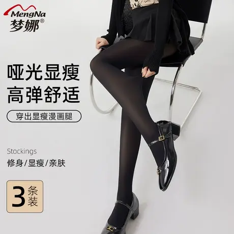 梦娜打底裤女外穿连袜裤春秋款微压瘦腿连裤袜单加档光腿神器图片
