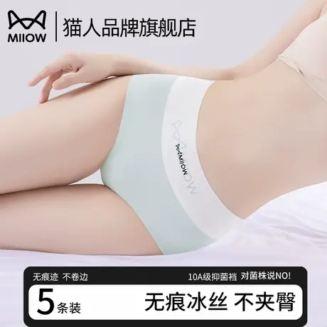 猫人冰丝无痕内裤女士高腰收腹纯棉抑菌裆2025新款夏季薄款三角裤图片