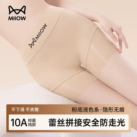 猫人安全裤女粉底液防走光抗菌夏天薄款冰丝无痕打底裤内裤二合一图片