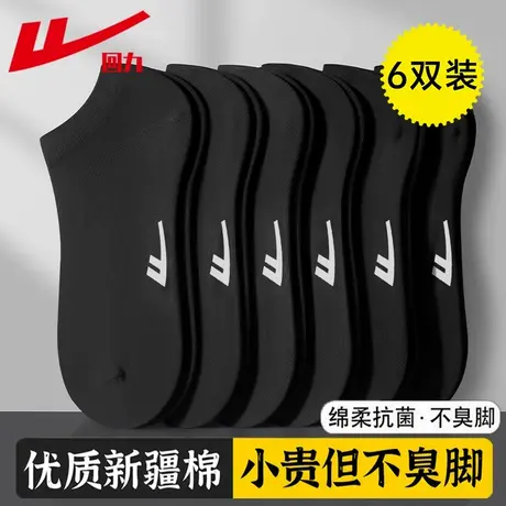 回力7A抗菌防臭袜子男士夏季薄款短筒新疆棉透气吸汗抗起球短袜图片