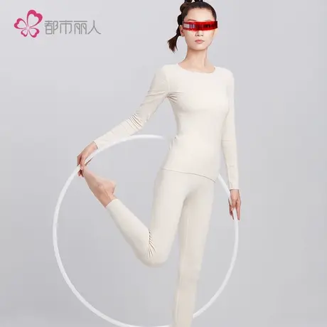 都市丽人保暖内衣套装女秋衣秋裤女套装远红外升温抗菌健康无痕图片