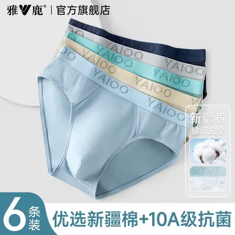 雅鹿男士三角内裤纯棉抗菌裆透气男生2026新款男款式短裤头底裤衩图片