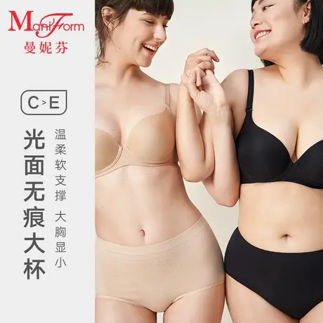 曼妮芬舒适光杯无痕大胸显小包容大杯薄款收副乳薄款文胸女士内衣商品大图