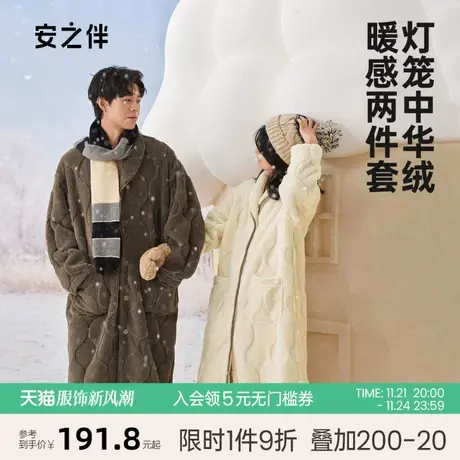安之伴2023秋冬季睡衣情侣珊瑚绒男女套装加厚保暖家居服长款加绒商品大图