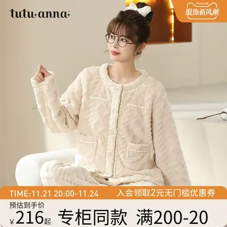 tutuanna家居服套装秋冬睡衣女公主风羊羔绒小香风长袖长裤两件套图片