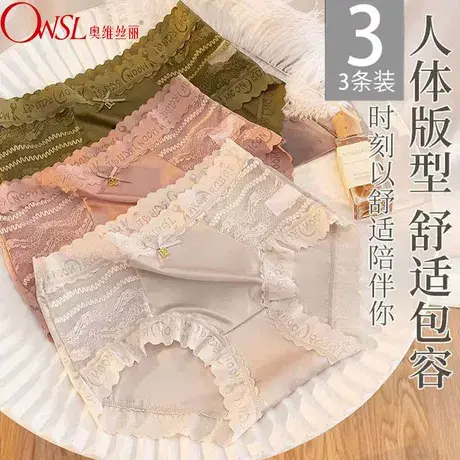 无痕内裤女士中高腰收腹提臀薄款舒适透气蕾丝三角裤图片