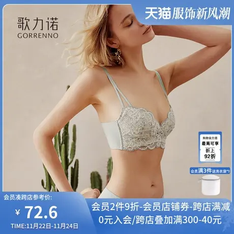 无钢圈内衣女夏季法式蕾丝性感聚拢收副乳小胸显大平胸薄款文胸罩图片