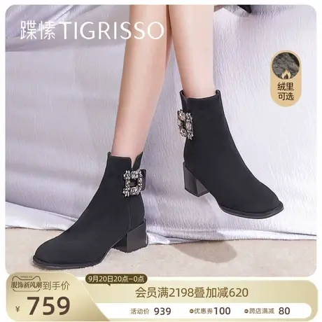 蹀愫方圆头粗跟方钻高跟显瘦时装靴短靴子女TA32722-14t图片