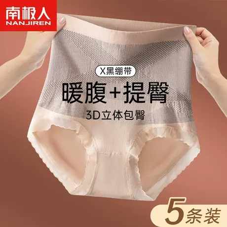 高腰收腹内裤女士强力收小肚子抗菌纯全棉裆提臀2024新款女生短裤图片