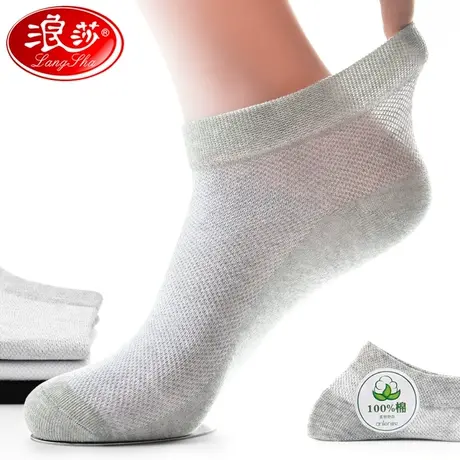 浪莎袜子男士短袜夏季薄款纯棉防臭透气短筒夏天全棉袜不掉跟船袜图片