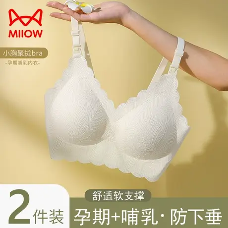 猫人哺乳内衣上前开扣文胸聚拢防下垂孕妇产妇后专用喂奶春夏薄款图片