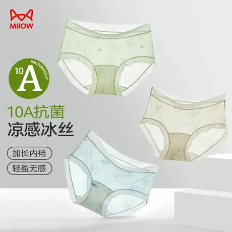 猫人冰丝内裤女2025新款凉感无痕不夹臀桑蚕丝抑菌裆时尚三角短裤图片