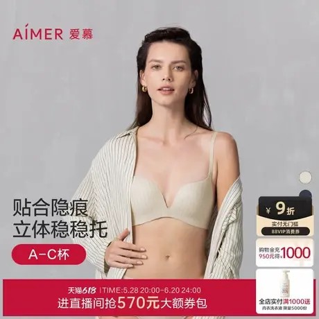爱慕追光25春夏内衣女3/4无钢圈中厚模杯小胸聚拢文胸AM17A711图片