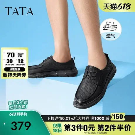 Tata他她商务透气休闲皮鞋男士厚底真皮爸爸鞋2024夏季新72T29BM4图片