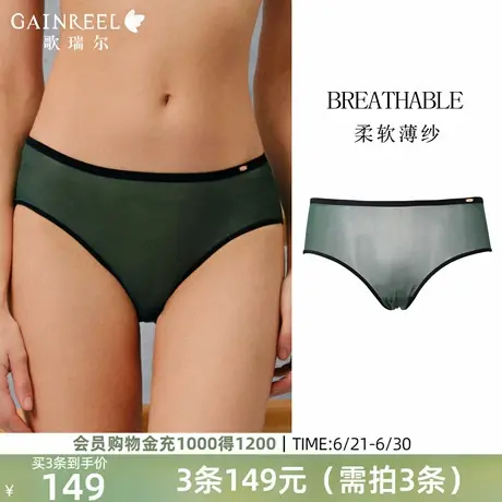 歌瑞尔透气薄纱内裤女纯棉裆2025年夏新款舒适裤衩亲肤中腰平角裤图片