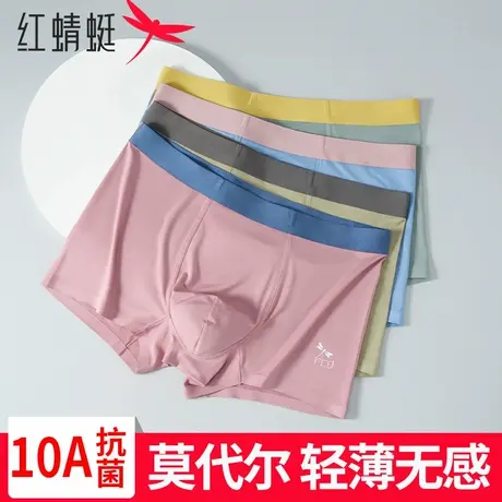 红蜻蜓莫代尔男士内裤男中腰无痕10A抗菌透气青少年撞色四角短裤图片