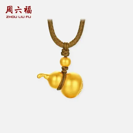 周六福黄金5d硬金吊坠女款定价葫芦吊坠官方旗舰店七夕礼物送女友图片