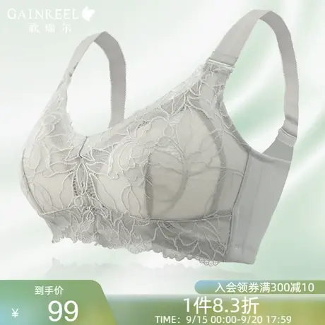 歌瑞尔大码软支撑内衣薄款零感透气大胸显小收副乳侧收无钢圈文胸图片