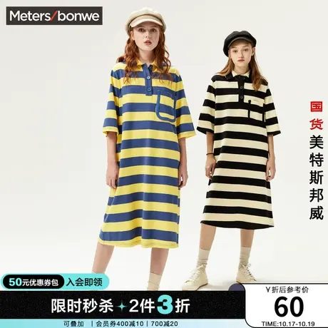[2件3折]美特斯邦威条纹连衣裙女夏季女学生宽松女生polo裙子图片