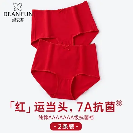 蝶安芬红色内裤女纯棉裆本命年平角裤新婚结婚大红大码三角裤短裤图片