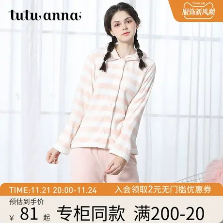 tutuanna睡衣套装秋季女里起毛条纹 春秋日系甜美长袖长裤家居服商品大图