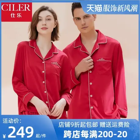 仕乐冰丝长袖睡衣女薄款大码男士家居服套装大红色本命年夏空调服商品大图