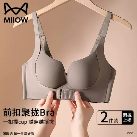 猫人提拉小胸聚拢无痕内衣女防外扩胸罩固定杯收副乳防下垂文胸罩图片