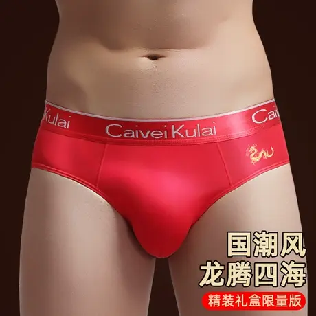 属蛇龙年本命年男士内裤三角裤礼物冰丝结婚大红色νckν裤头盒装图片