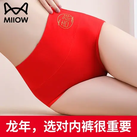 猫人本命年红色内裤女龙年无痕高腰纯棉抗菌裆2024新款女士三角裤图片