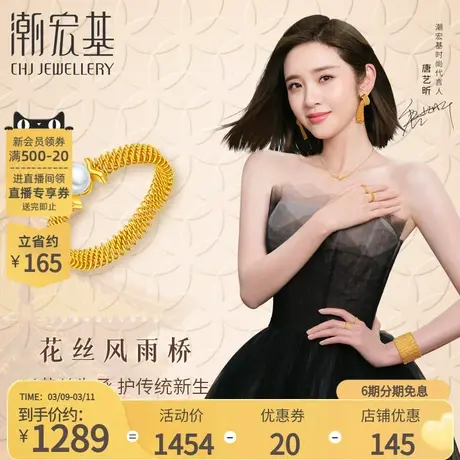 潮宏基非遗花丝风雨桥18K金珍珠戒指指环生日礼物女高级感轻奢LX6图片