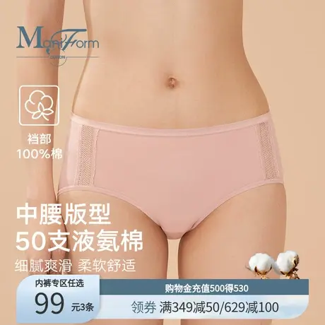 【99元3条】曼妮芬棉质生活内衣液氨棉镂空蕾丝中腰女三角内裤TC图片