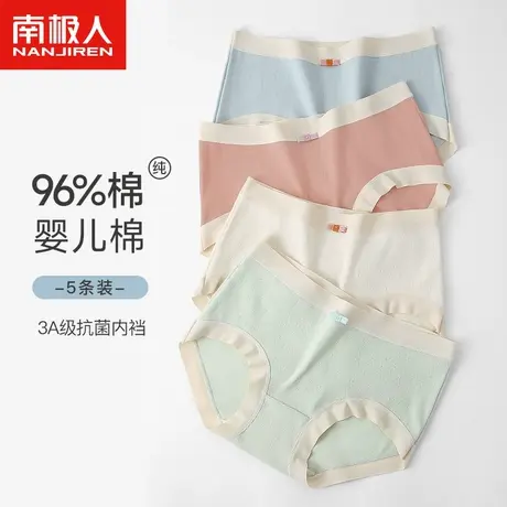 南极人内裤女纯棉抗菌100%全棉裆无痕中腰日系少女士新款三角裤头图片