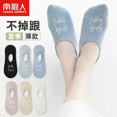 南极人袜子女船袜纯棉ins夏季薄款防滑不掉跟隐形袜低帮浅口短袜图片