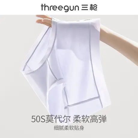 莫代尔内裤女士中腰无痕薄款纯棉裆春夏季冰丝透气【顺手买一件】图片