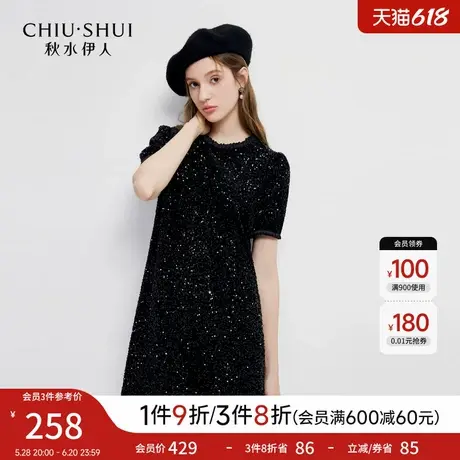 秋水伊人气质优雅通勤连衣裙2025年春季新款丝绒质感璀璨亮片裙子图片