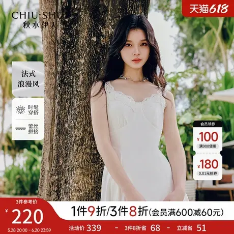 秋水伊人V领蕾丝肩带绝美连衣裙2025夏季新款简约超火减龄中长裙图片