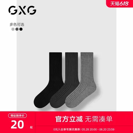GXG男士商务罗纹长筒袜高筒袜【单双装】运动休闲袜图片