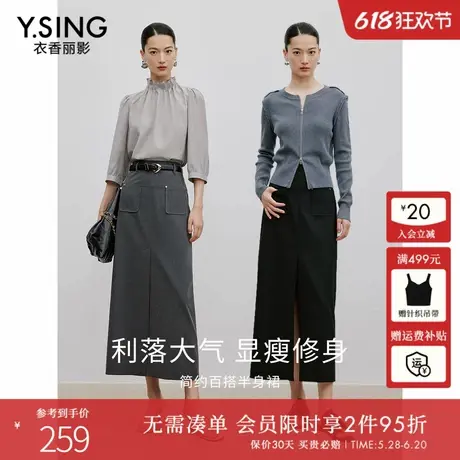 衣香丽影灰色开叉半身裙女2024年秋装新款高级感气质直筒中长裙子图片