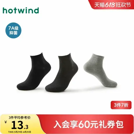 热风袜子2025年春季新款男士高棉抑菌黑色低帮袜纯色透气舒适袜子图片