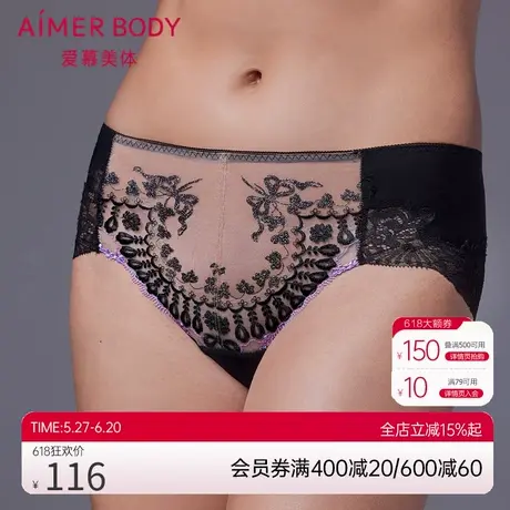 爱慕内裤女性感蕾丝轻薄透气女士中腰平角裤AD230311图片