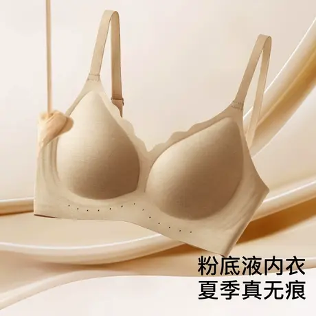 梦芭蒂无痕隐形粉底液内衣女时尚浪花软支撑聚拢舒适无钢圈文胸夏图片