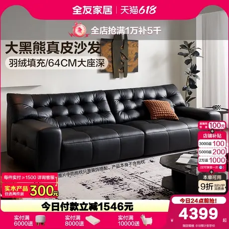 全友家居意式轻奢大黑熊头层牛皮沙发客厅小户型直排黑色真皮沙发图片